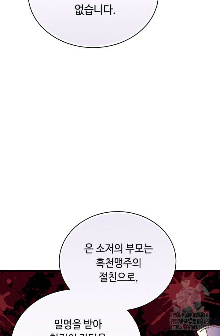 비뢰도 188화 97