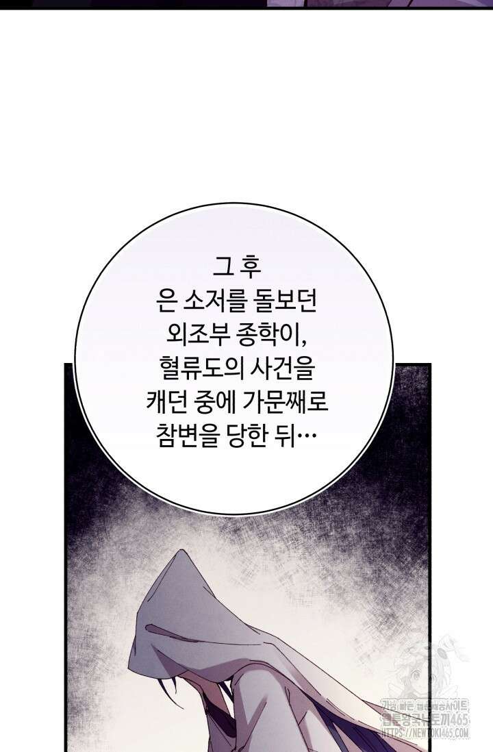 비뢰도 188화 99