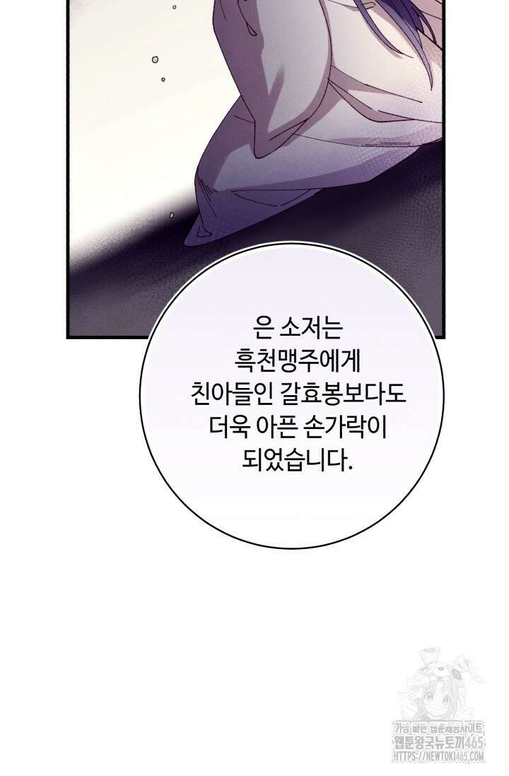 비뢰도 188화 100