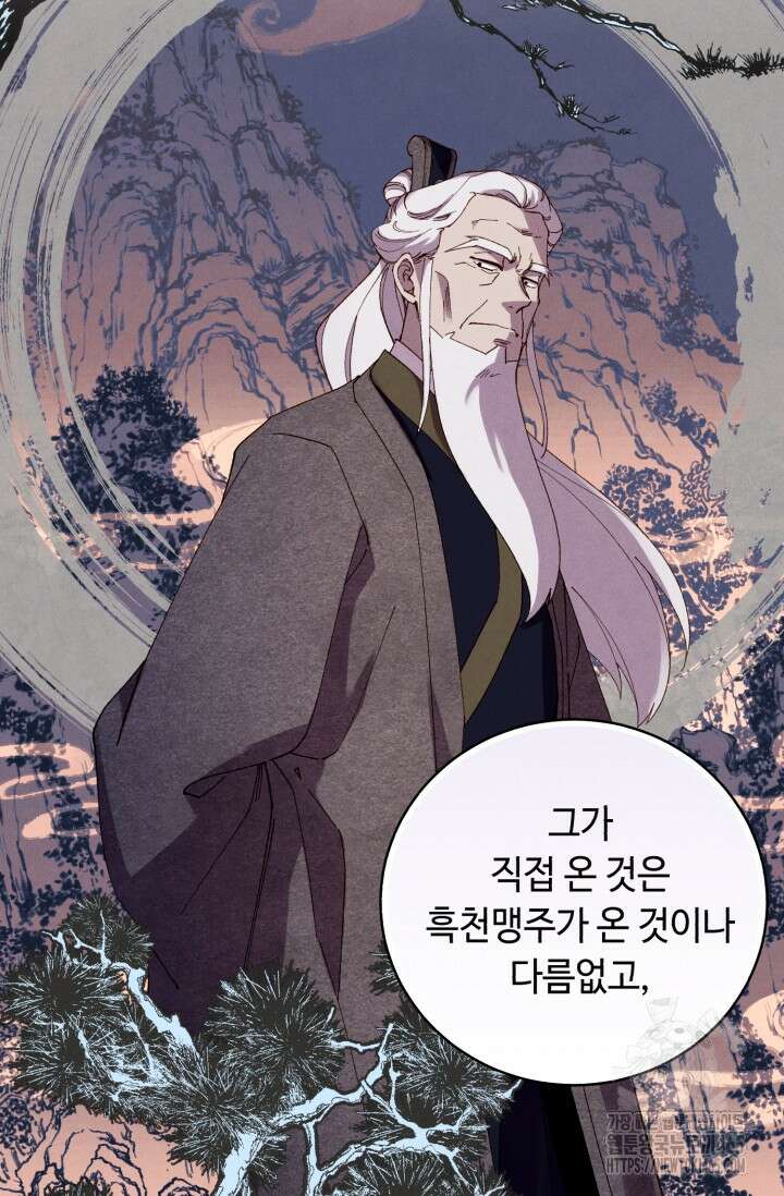 비뢰도 188화 104