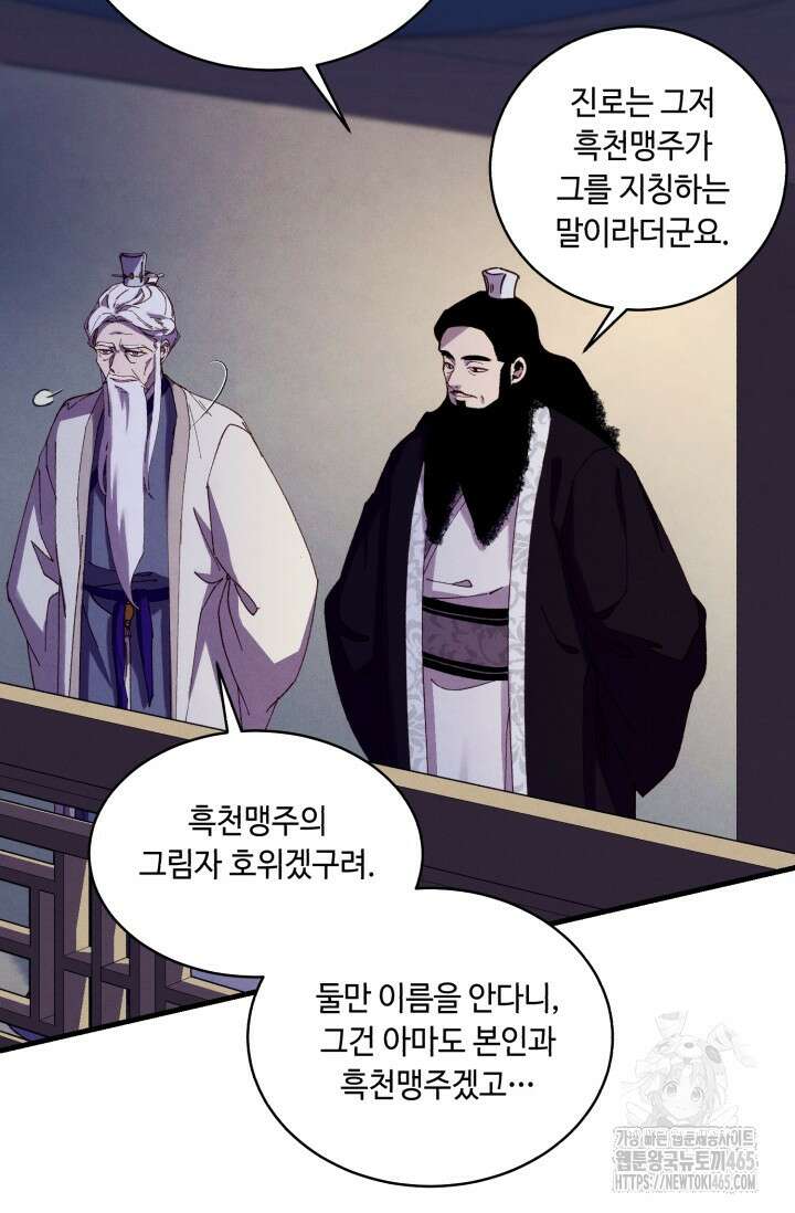 비뢰도 188화 107