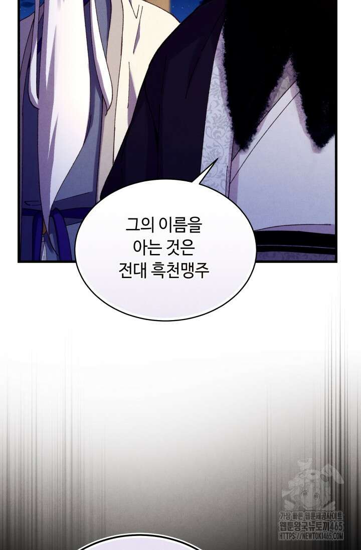 비뢰도 188화 109