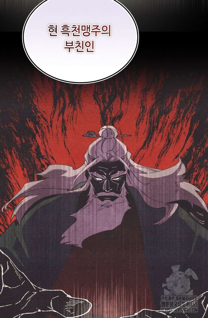 비뢰도 188화 110