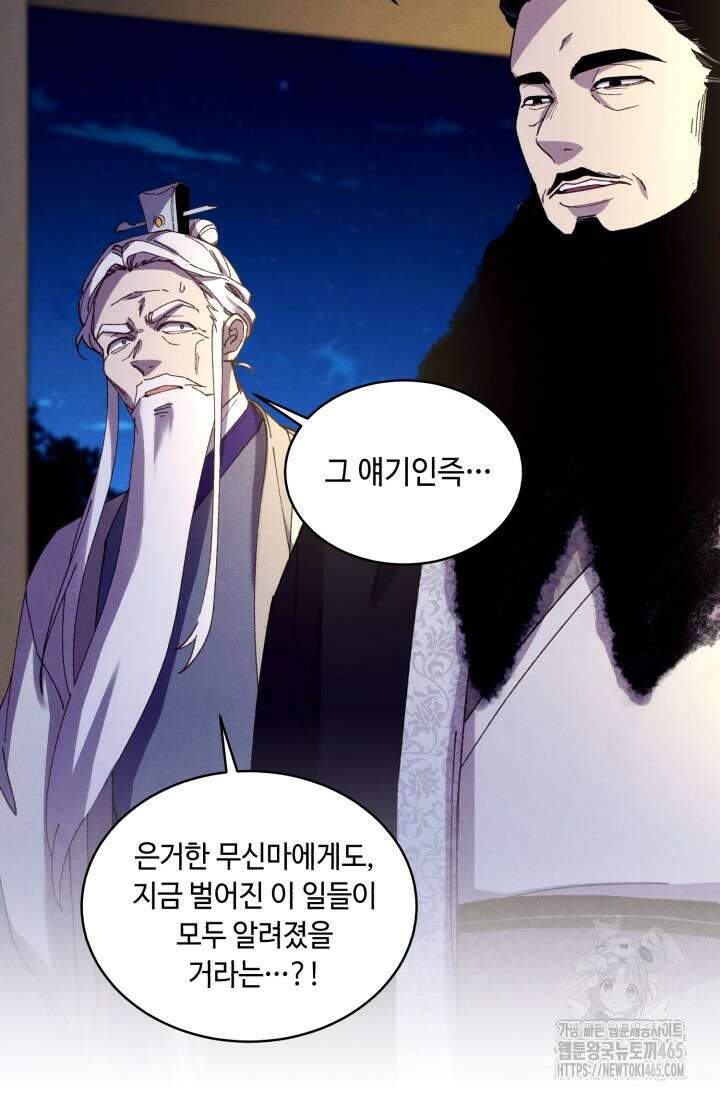 비뢰도 188화 113