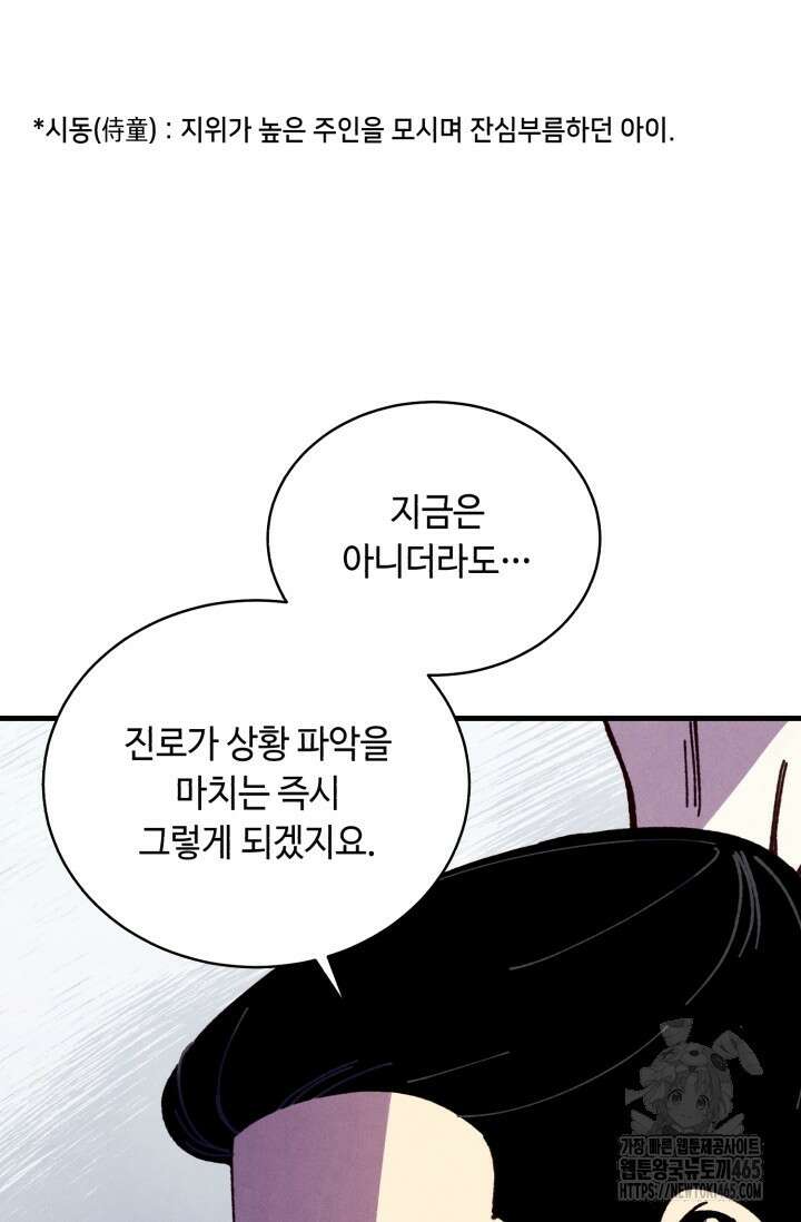 비뢰도 188화 114