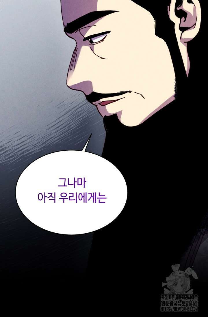 비뢰도 188화 115