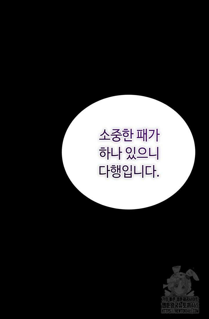 비뢰도 188화 116