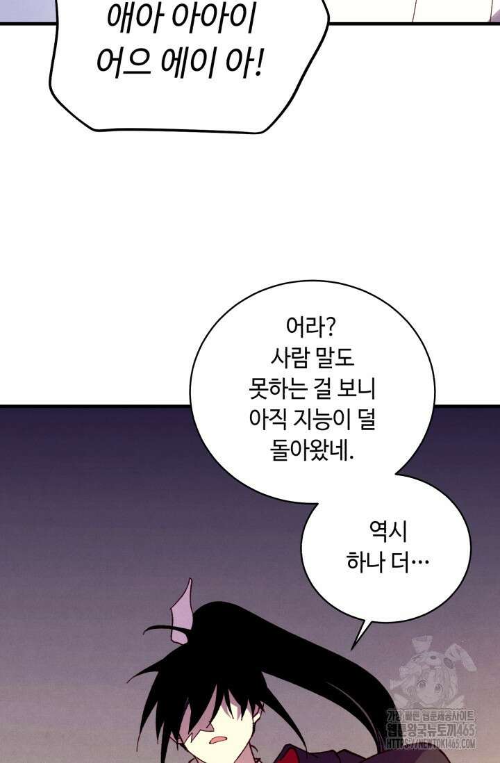 비뢰도 188화 119