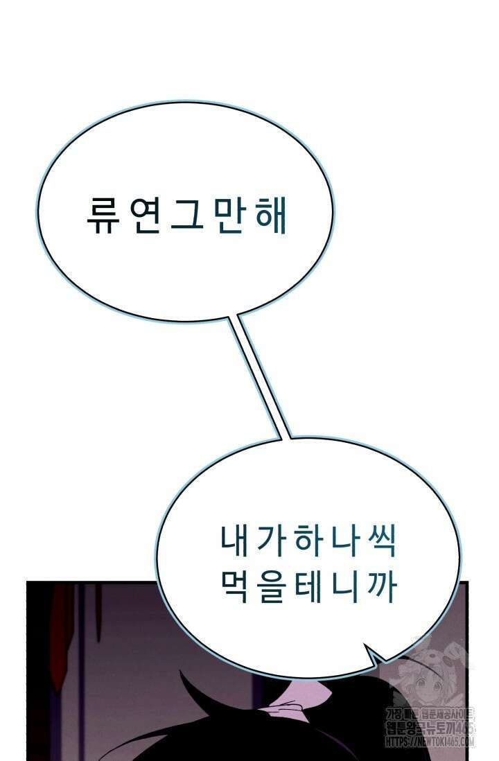 비뢰도 188화 121