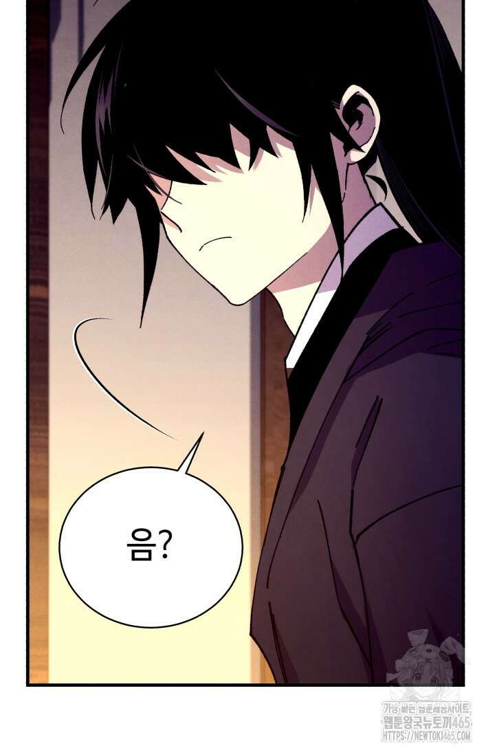 비뢰도 188화 122