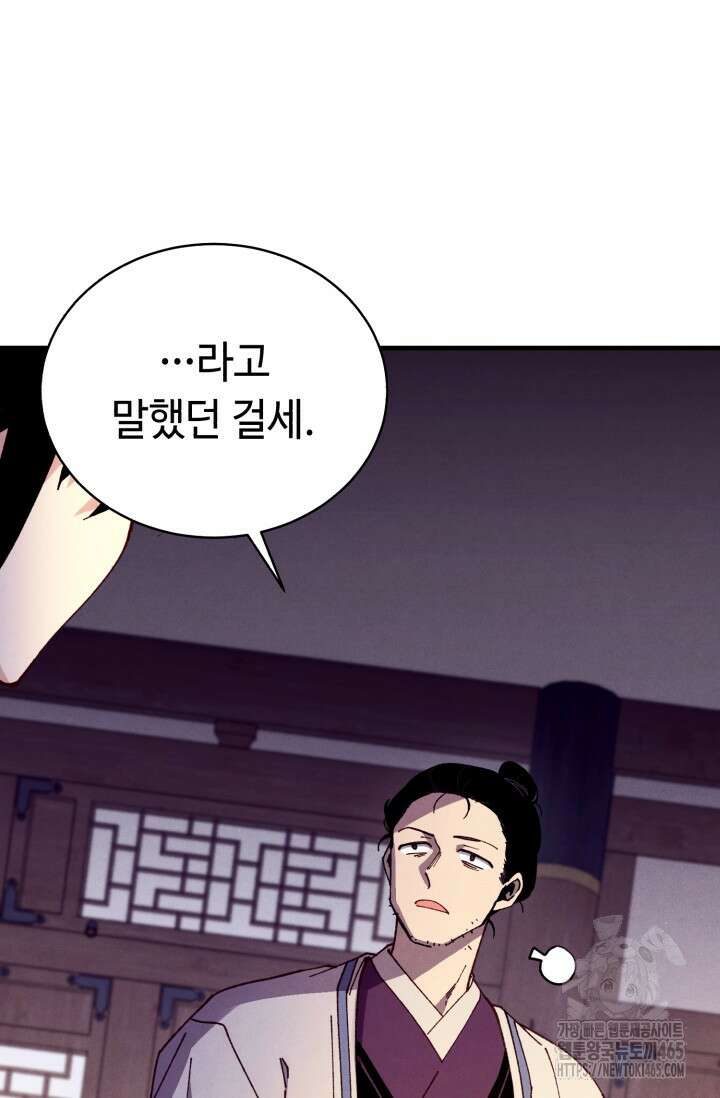 비뢰도 188화 123