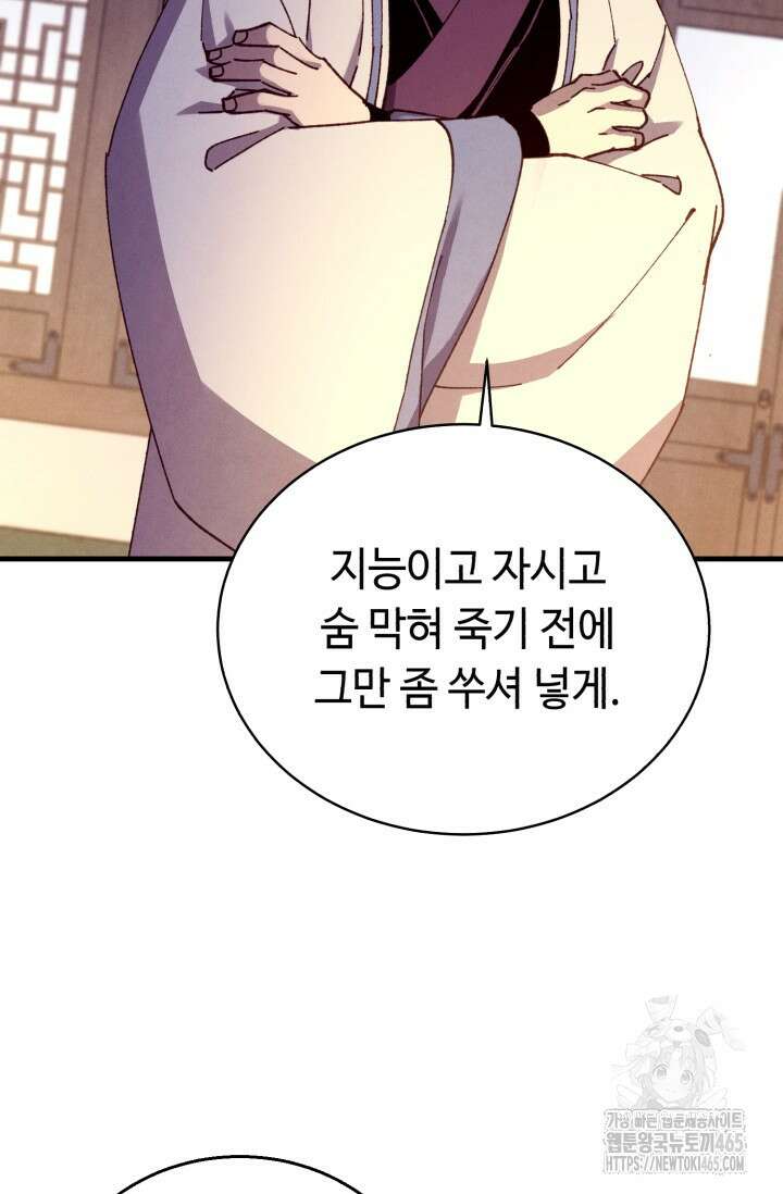 비뢰도 188화 124