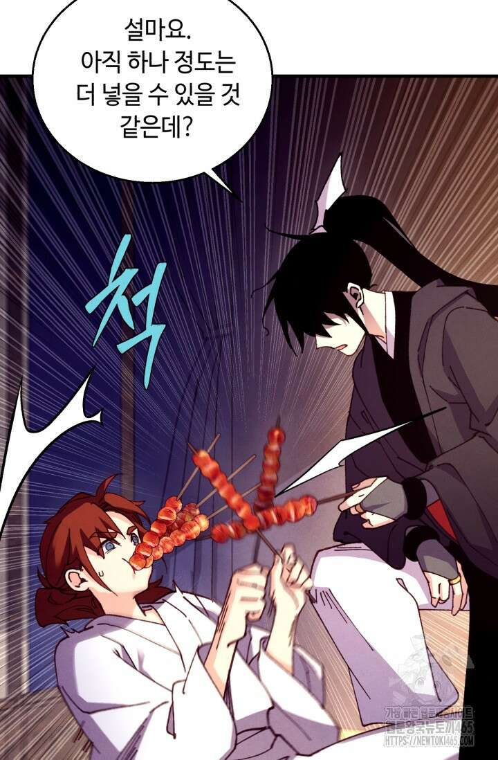 비뢰도 188화 125