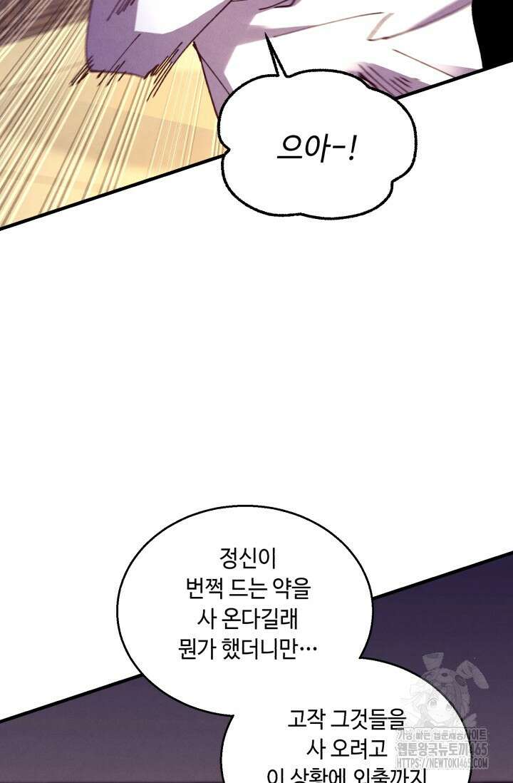 비뢰도 188화 126