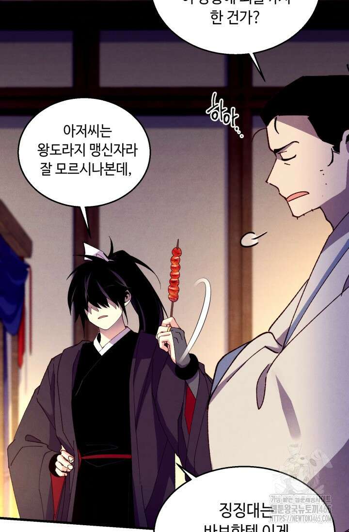 비뢰도 188화 127