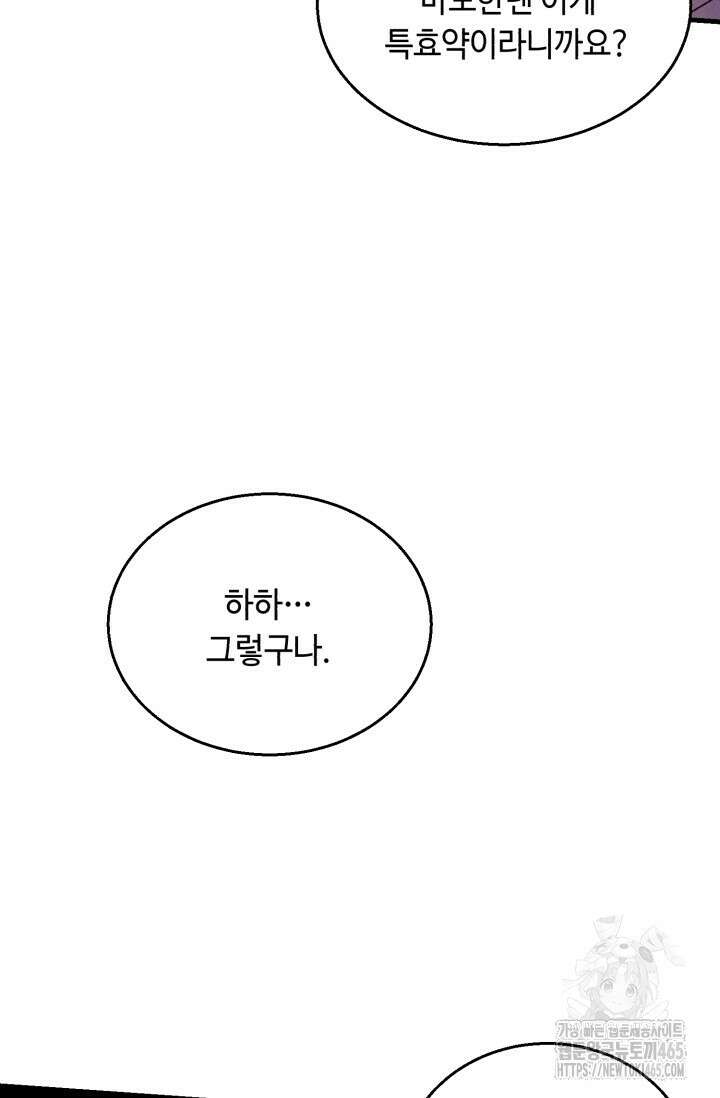 비뢰도 188화 128