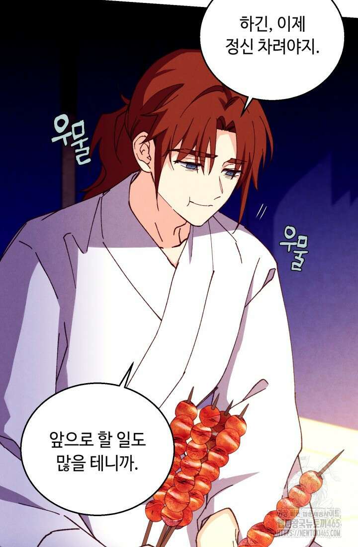 비뢰도 188화 129