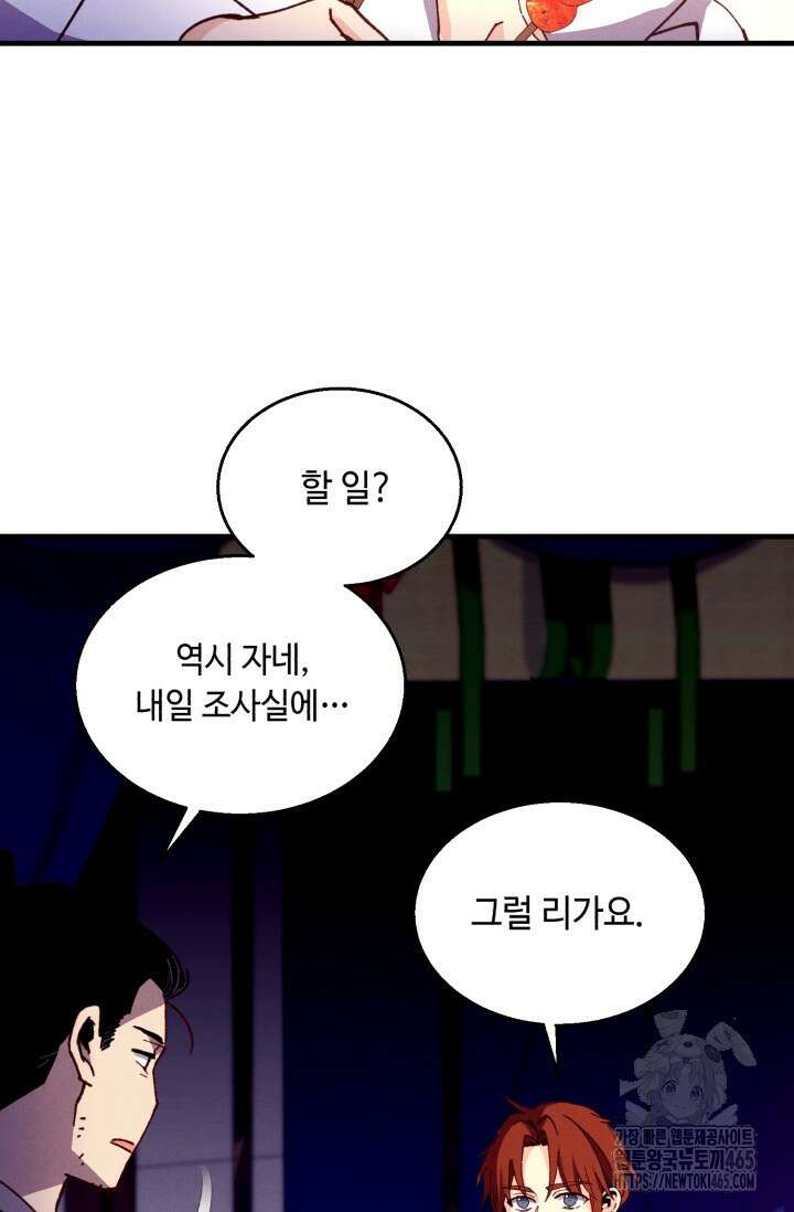 비뢰도 188화 130