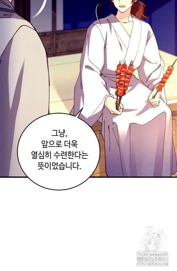비뢰도 188화 131