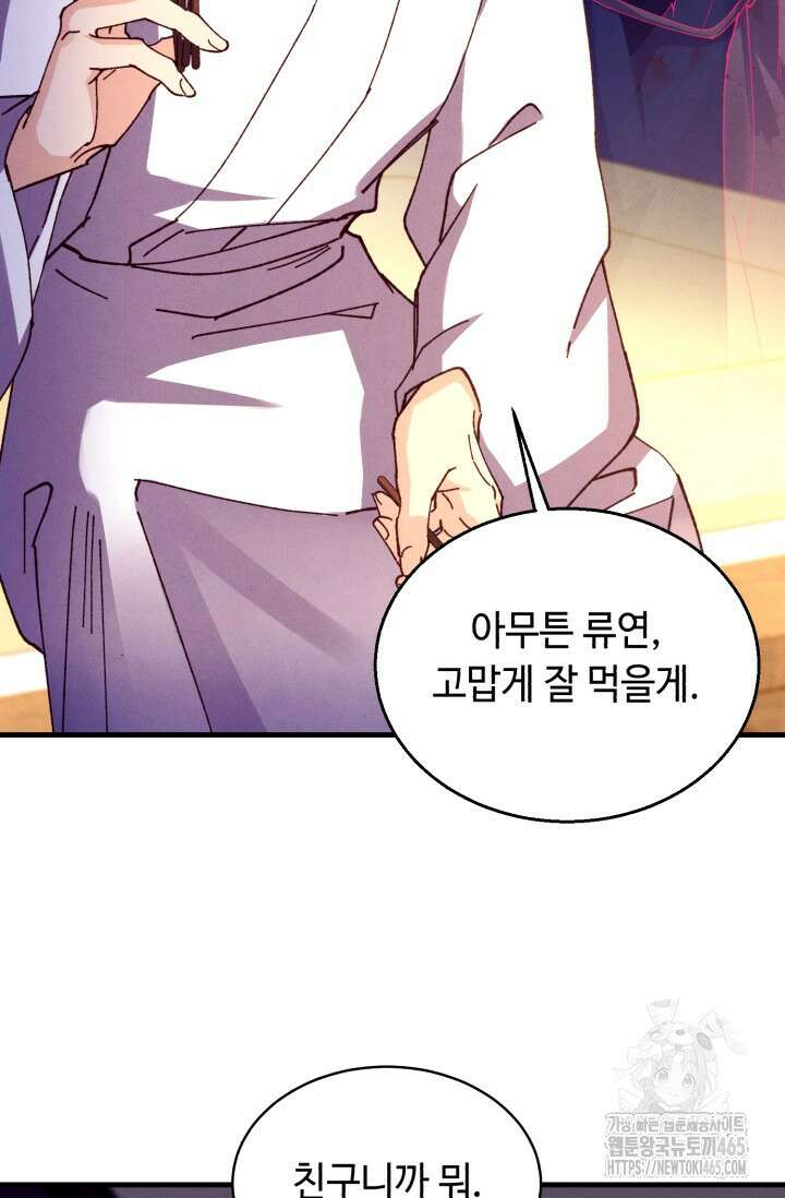비뢰도 188화 133