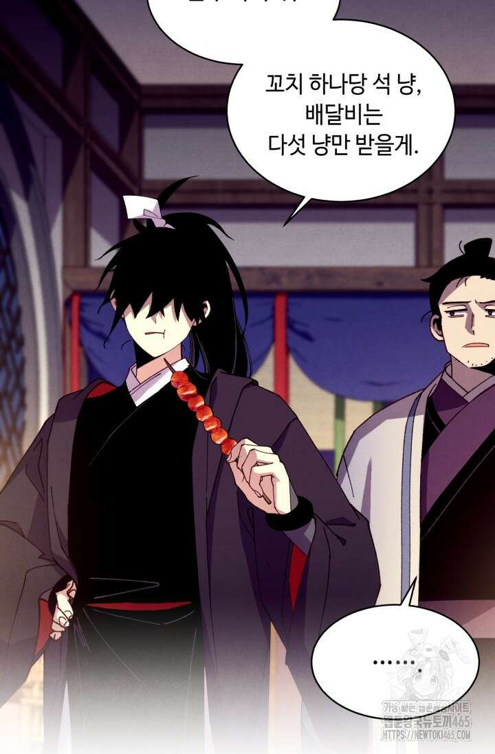 비뢰도 188화 134