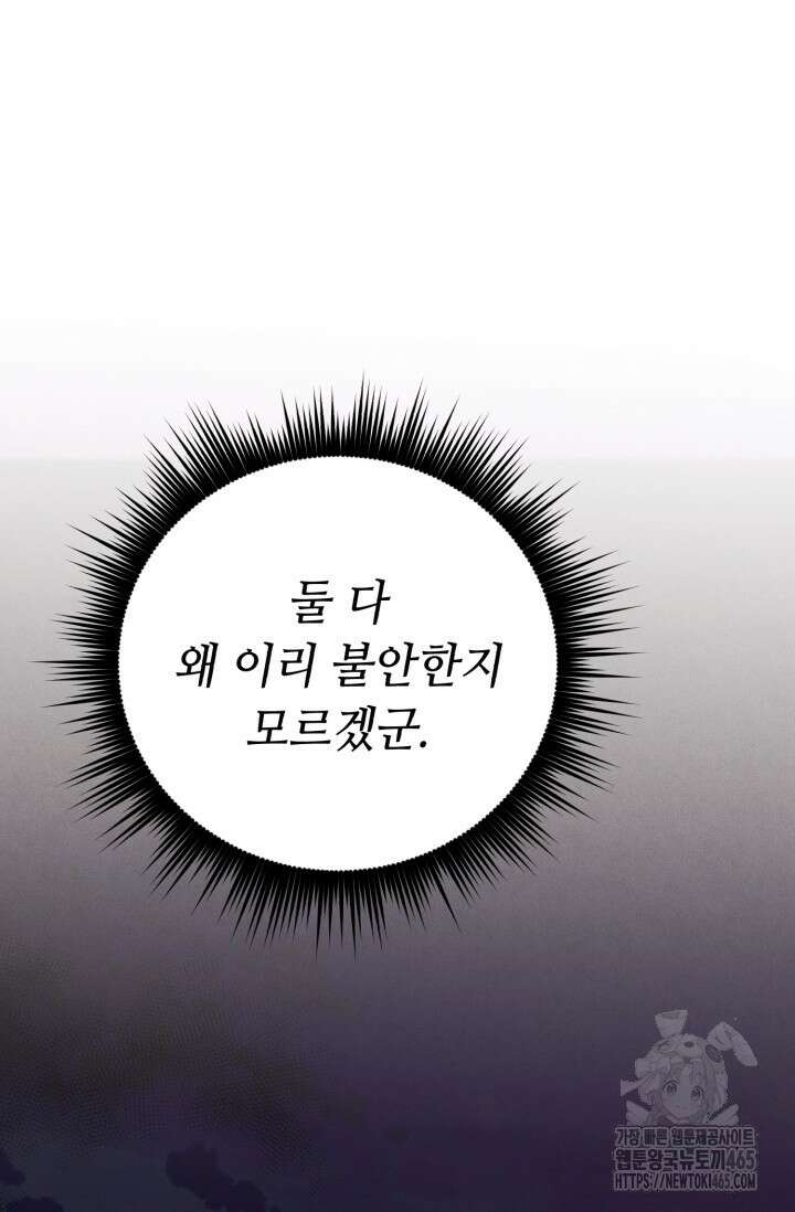 비뢰도 188화 137