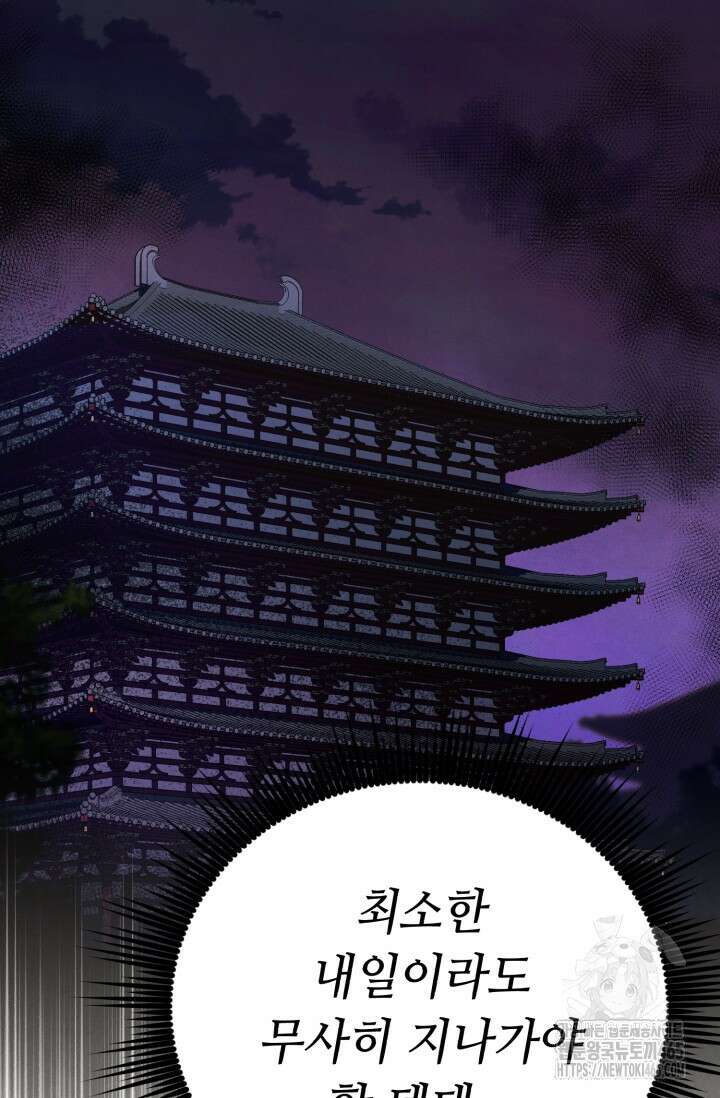 비뢰도 188화 138