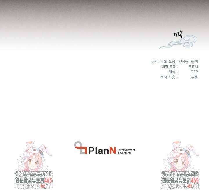 비뢰도 188화 140