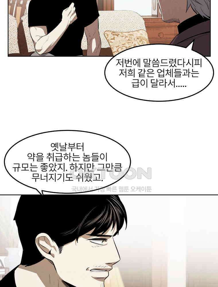 무적자 [외전 7화] 3