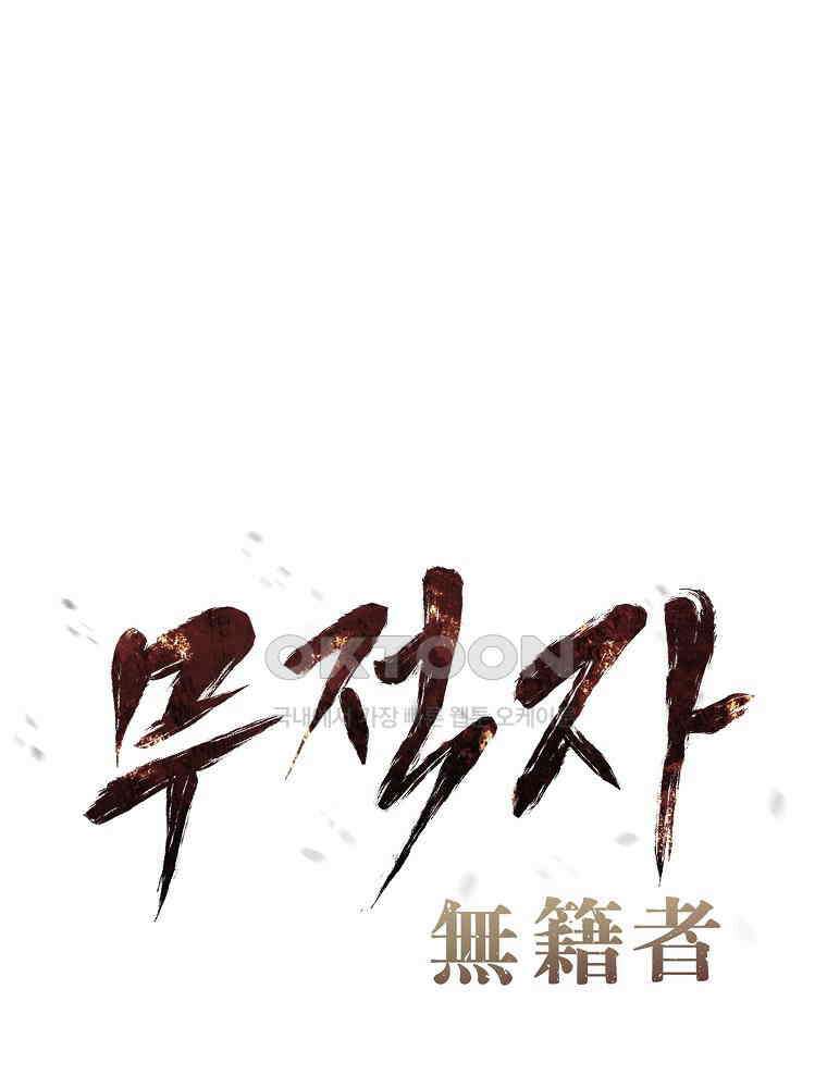 무적자 [외전 7화] 8