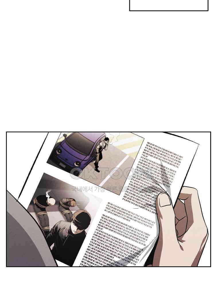 무적자 [외전 7화] 11