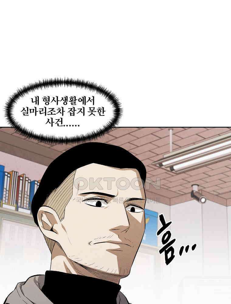 무적자 [외전 7화] 12