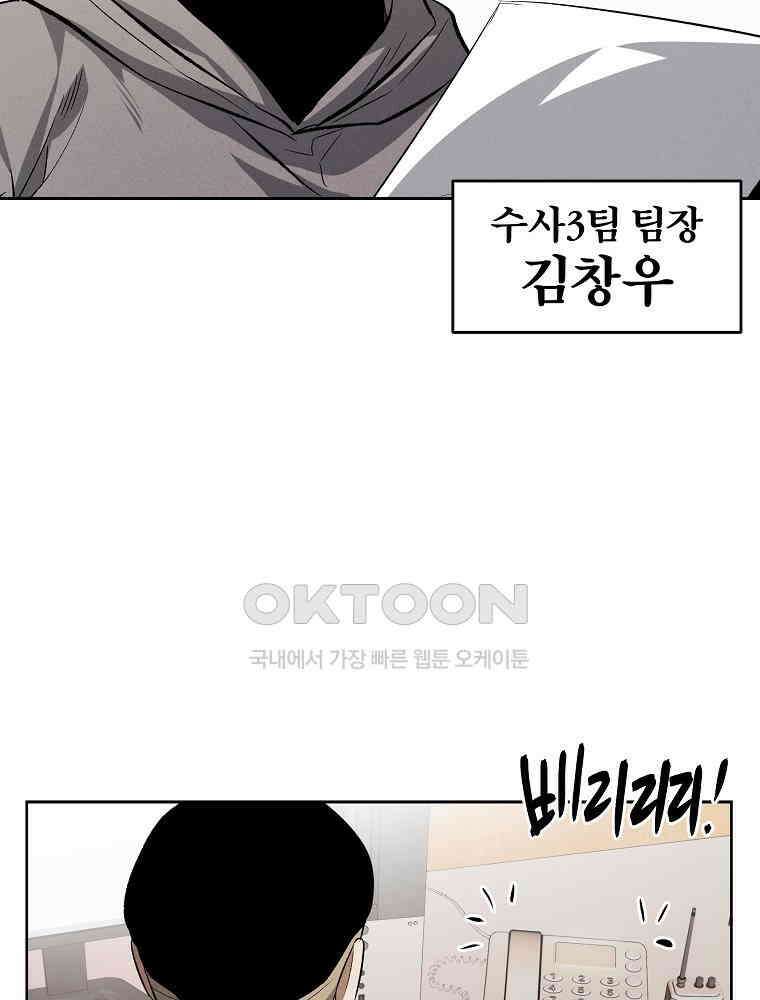 무적자 [외전 7화] 13