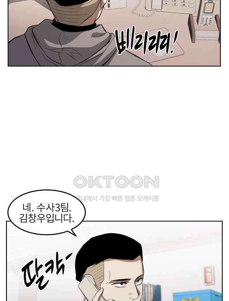 무적자 [외전 7화] 14