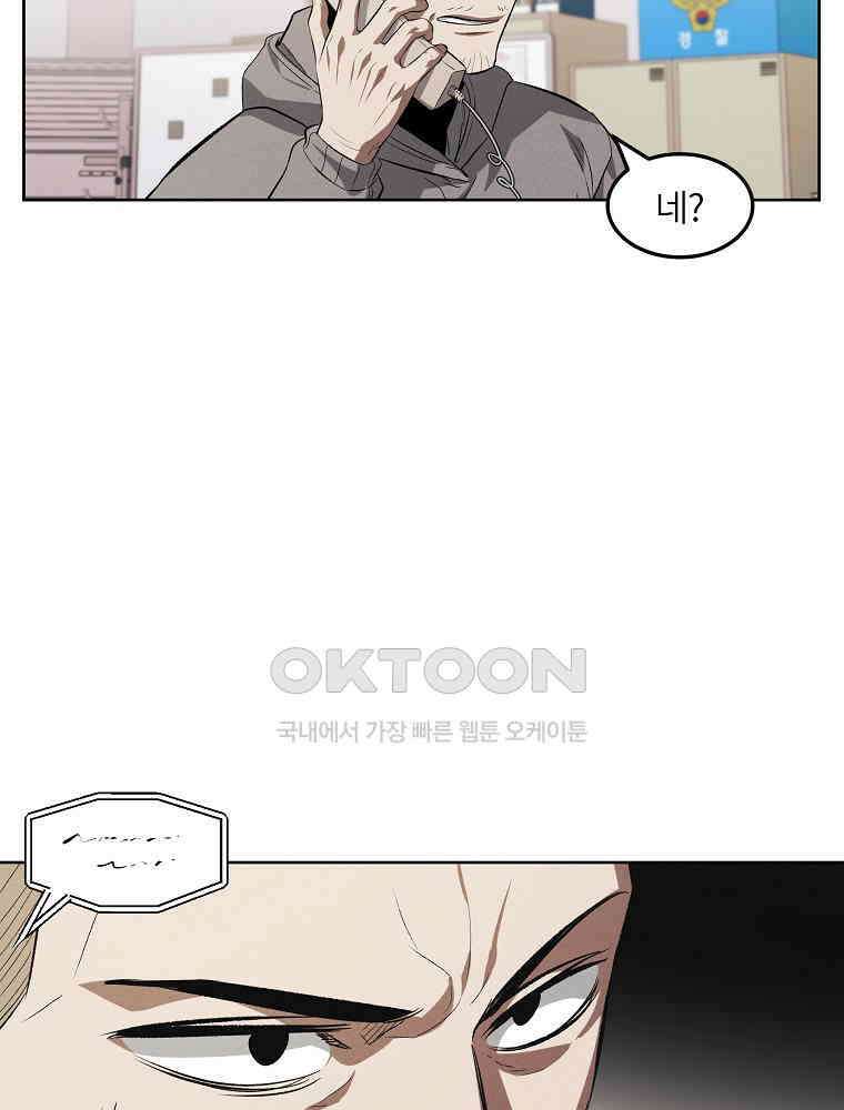 무적자 [외전 7화] 15