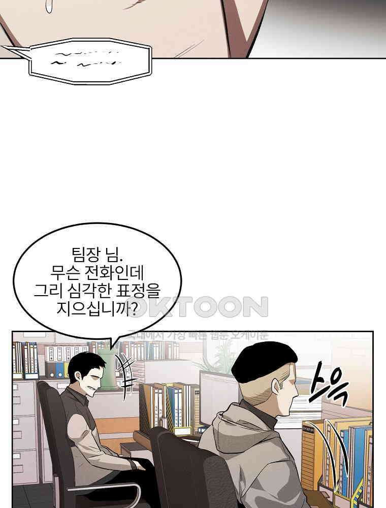 무적자 [외전 7화] 16