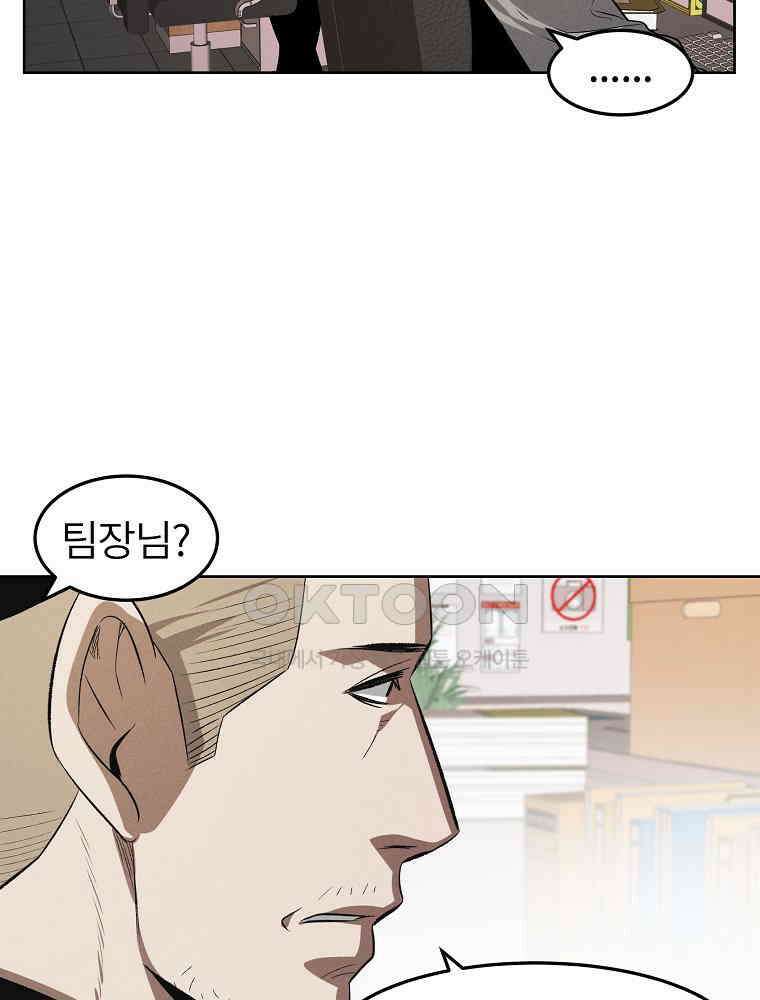 무적자 [외전 7화] 17