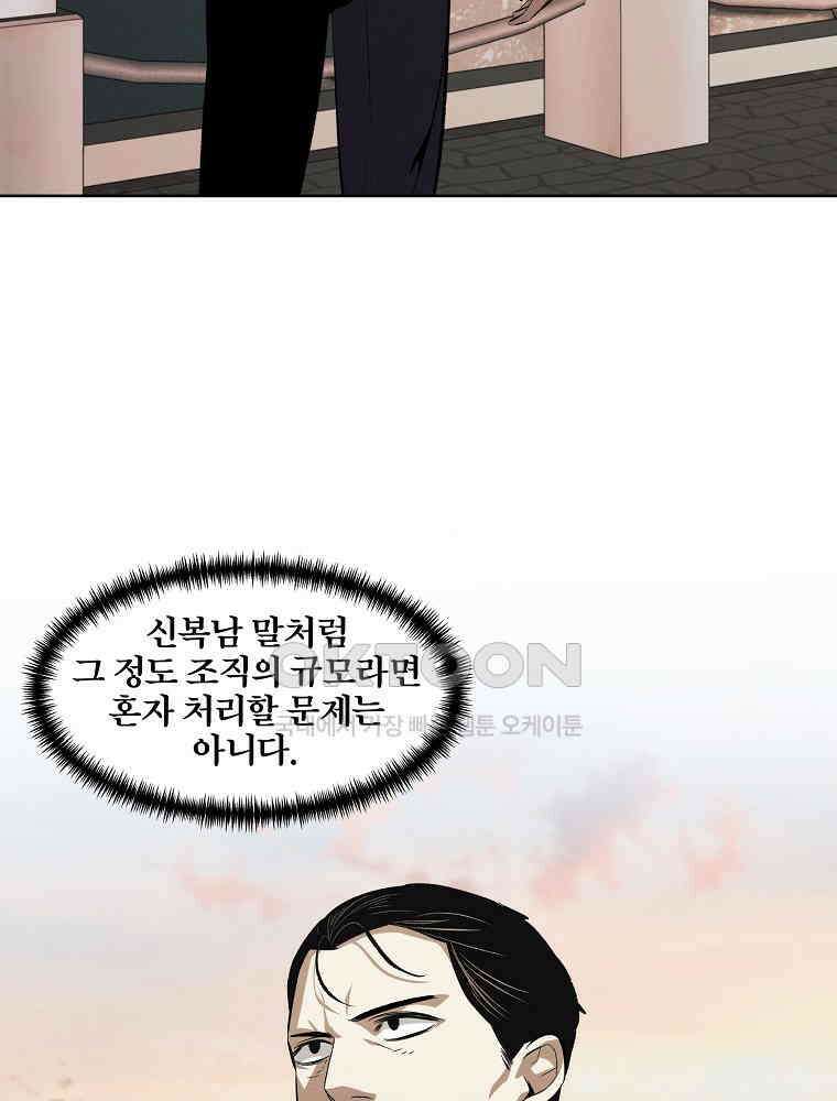 무적자 [외전 7화] 22