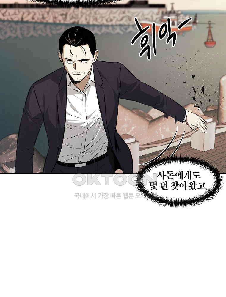 무적자 [외전 7화] 25