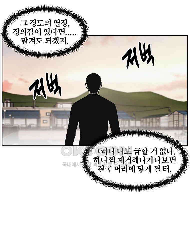 무적자 [외전 7화] 26
