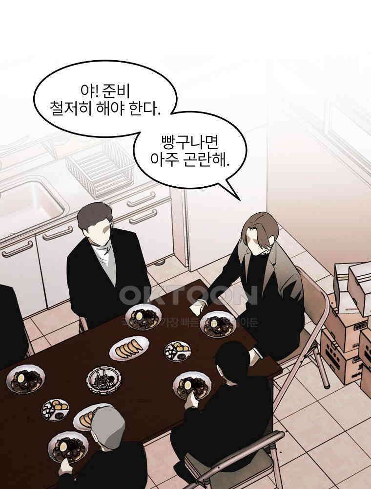 무적자 [외전 7화] 30