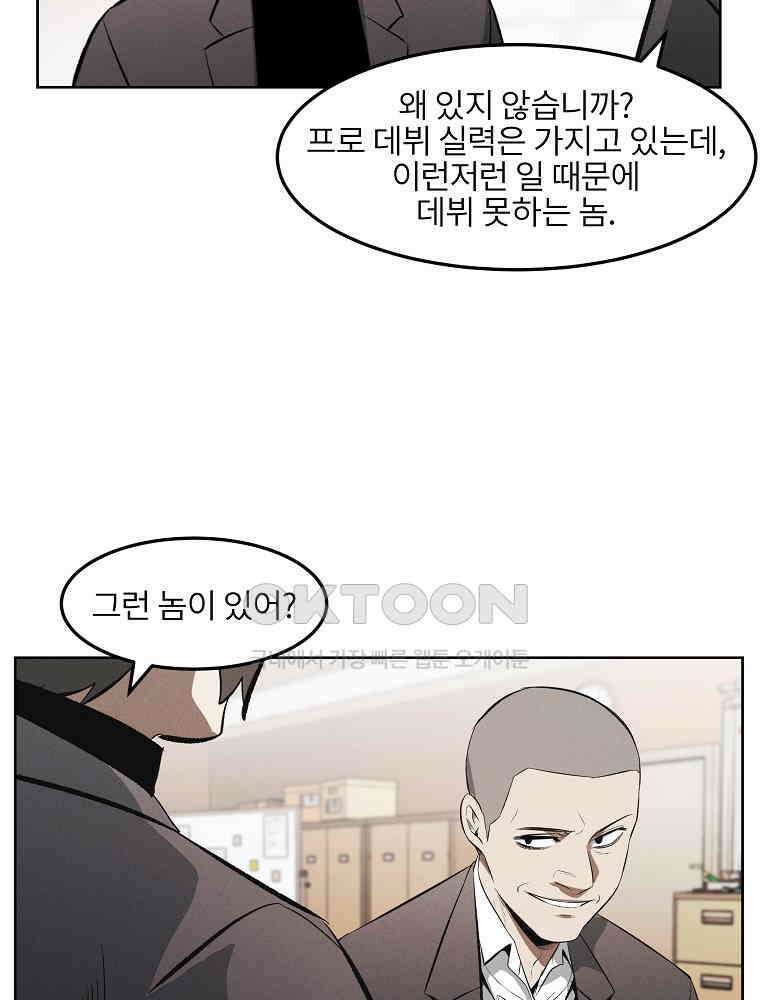 무적자 [외전 7화] 34
