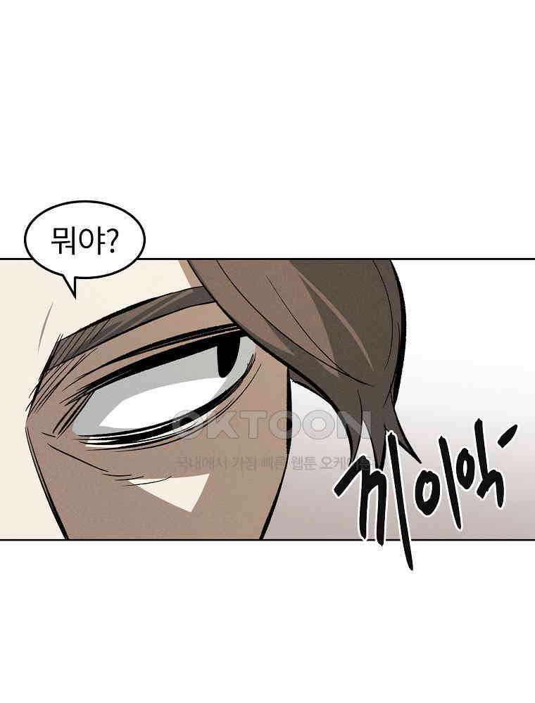 무적자 [외전 7화] 41