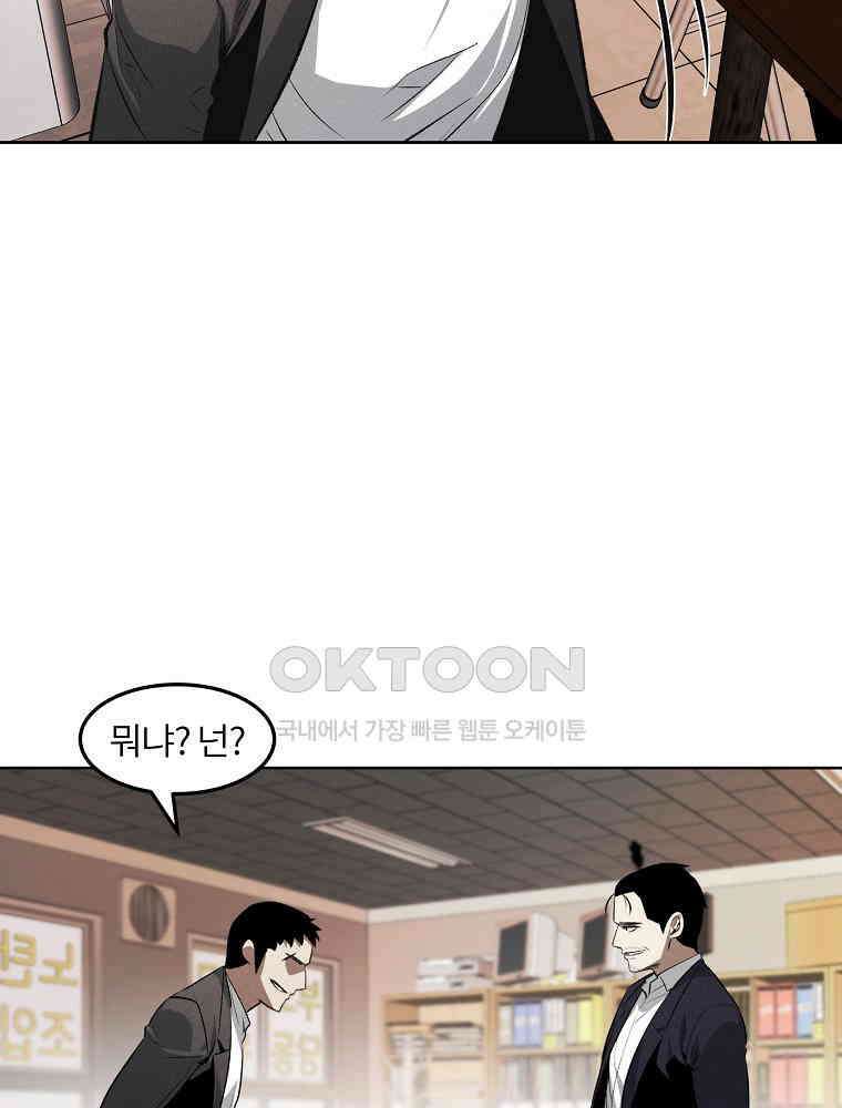무적자 [외전 7화] 46