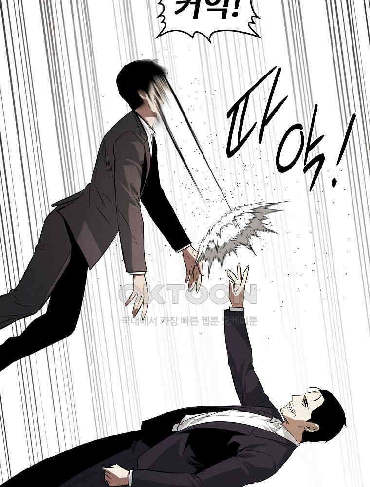 무적자 [외전 7화] 50