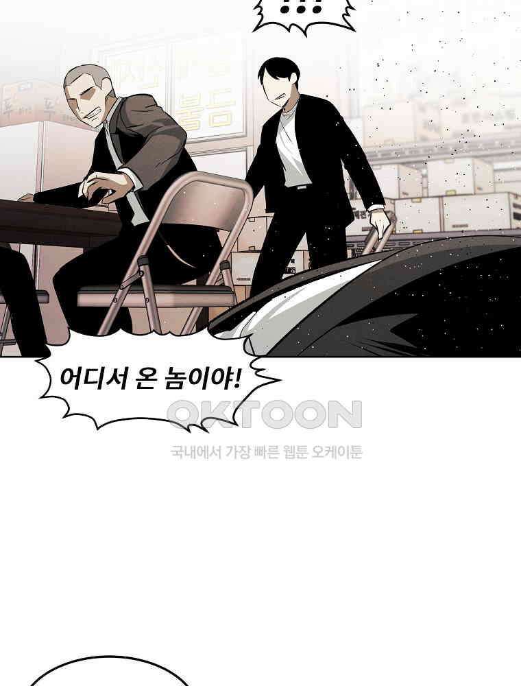 무적자 [외전 7화] 53