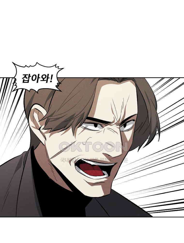 무적자 [외전 7화] 55