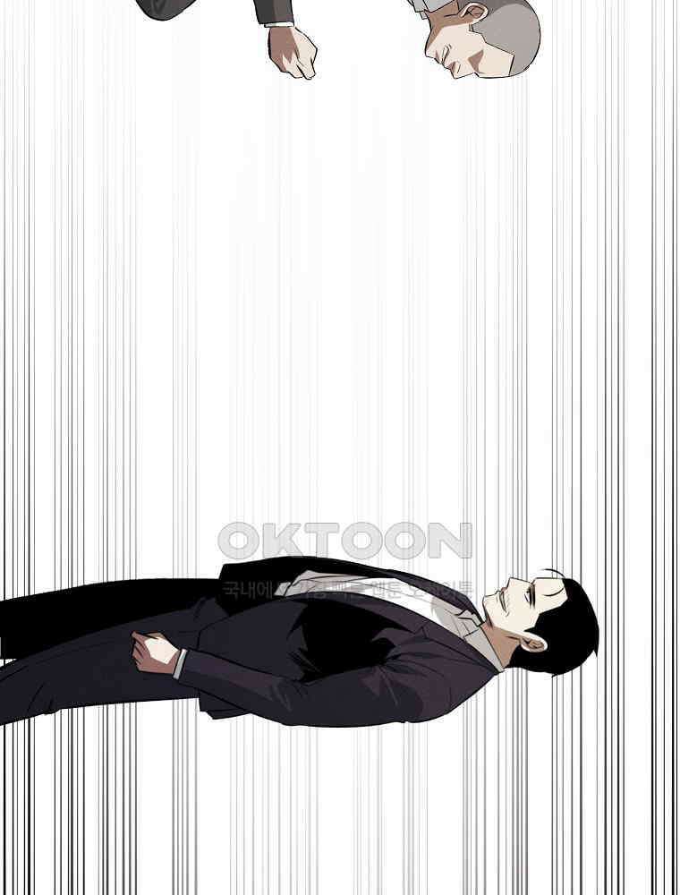 무적자 [외전 7화] 57