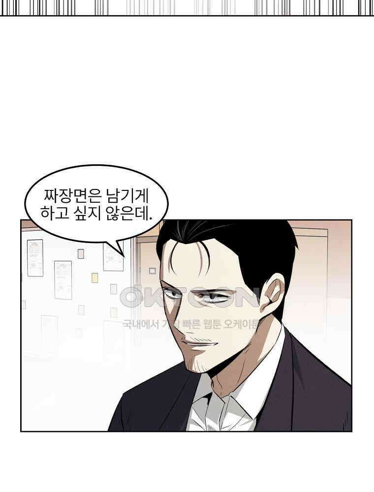 무적자 [외전 7화] 58