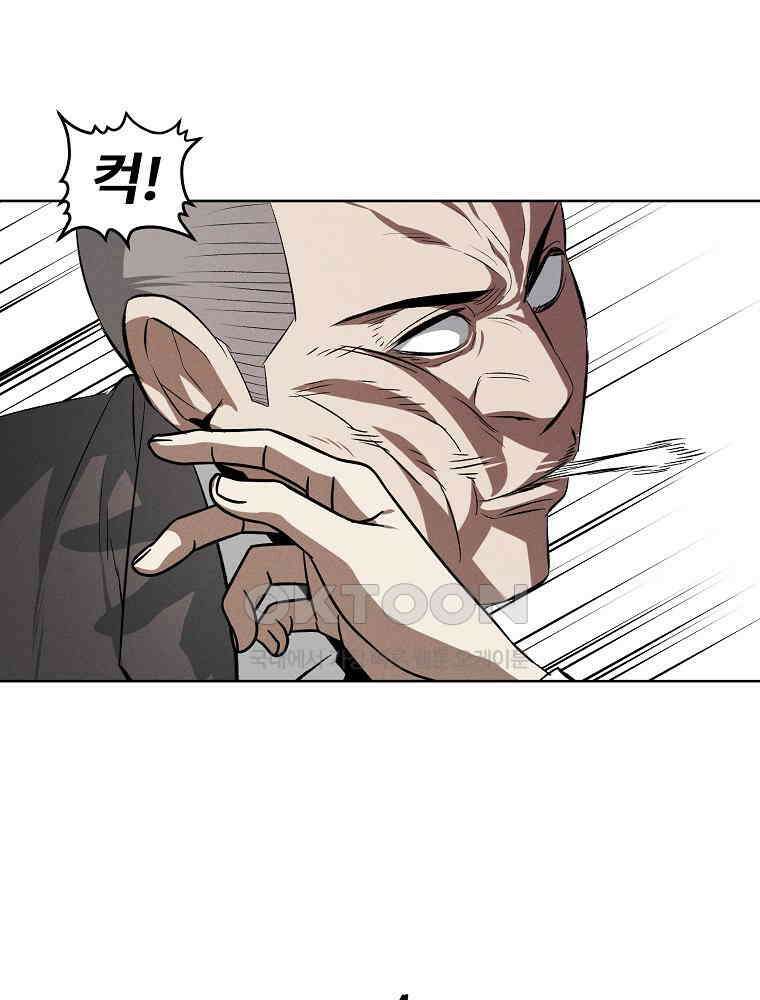 무적자 [외전 7화] 60